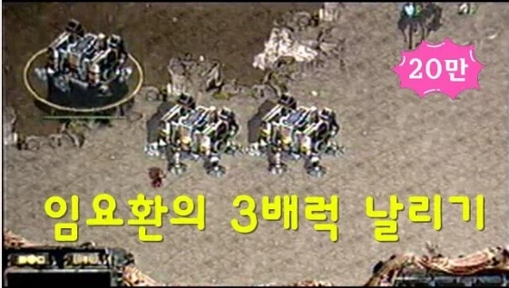 블컨) 배럭을 저그 본진에 날리는거 그거 전략임