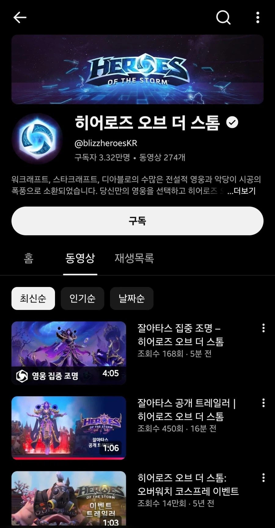 블리즈컨 히오스 소식도 사실 별거없는데