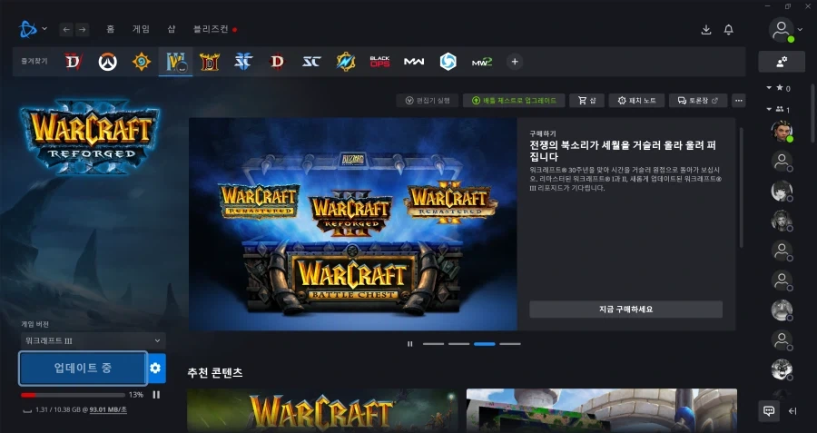 미친 워크3 업데이트 뜨고 있어