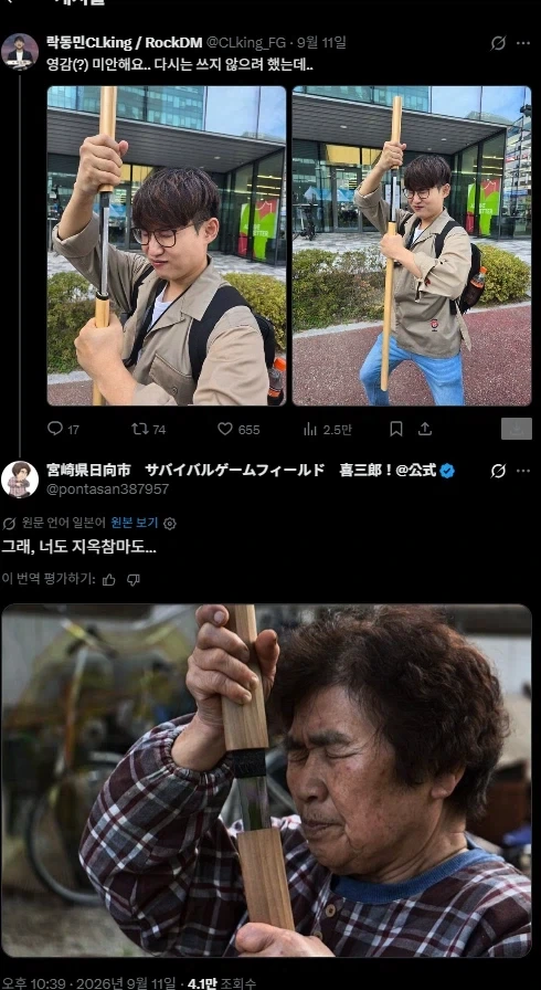 락동민이 지옥참마도 드립을 치니 벌어진 일