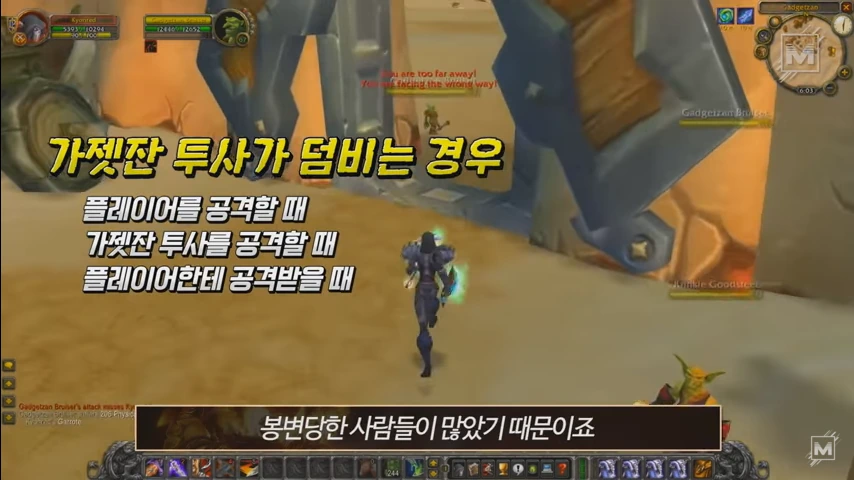 와우 오지리널에서 플레이어를 많이 죽인 몹 TOP 5.jpg - 이미지 19