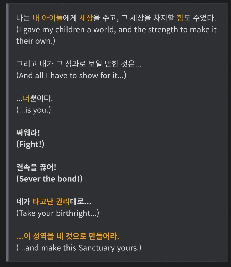 "나는 아이들에게 세상을 주고, 그 세상을 차지할 힘도 주었다" - 이미지 2