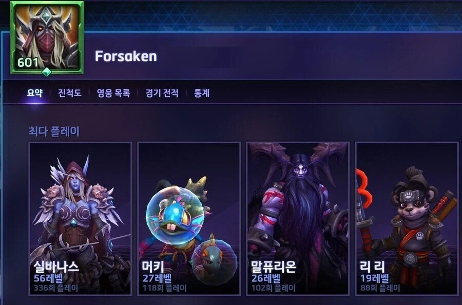 와우) FOR THE FORSAKEN!!! - 이미지 3
