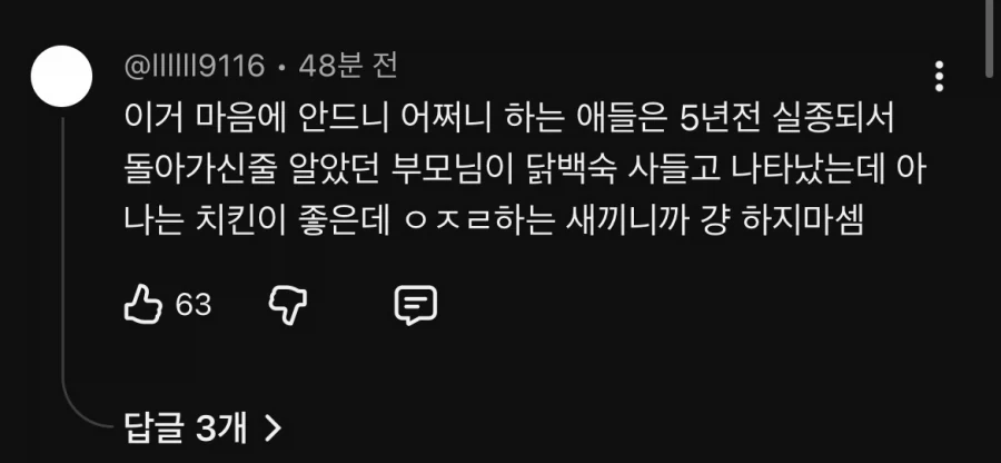 히오스 6년만의 신캐 반응