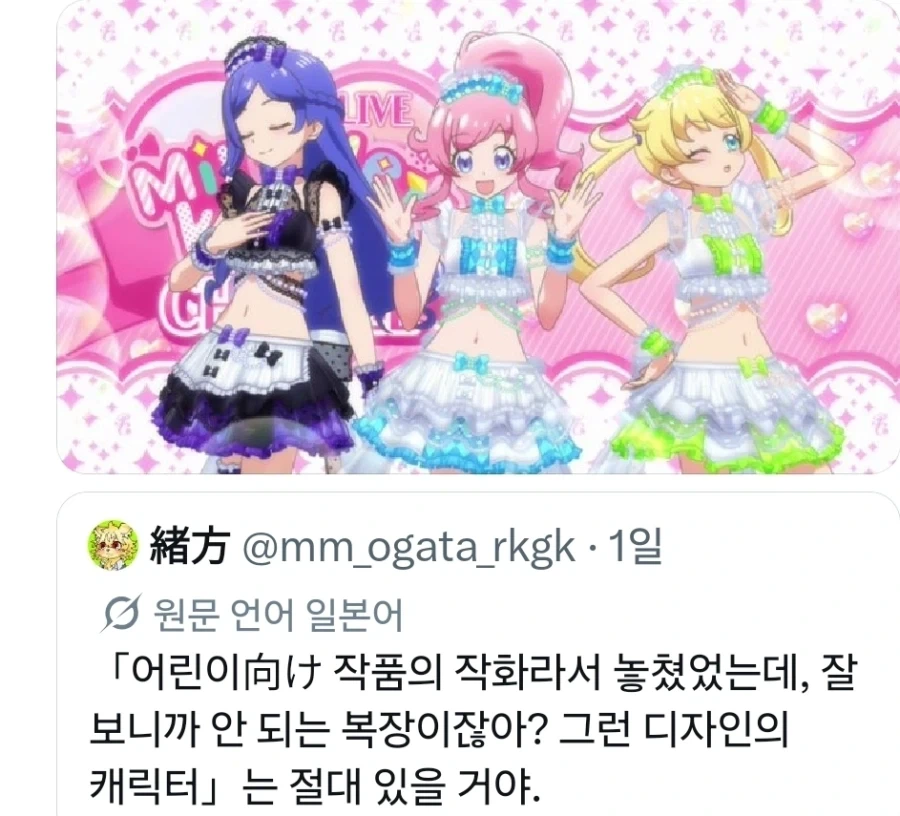 제작진들도 통과할지 몰랐다는 여아용 애니속 복장 - 이미지 5