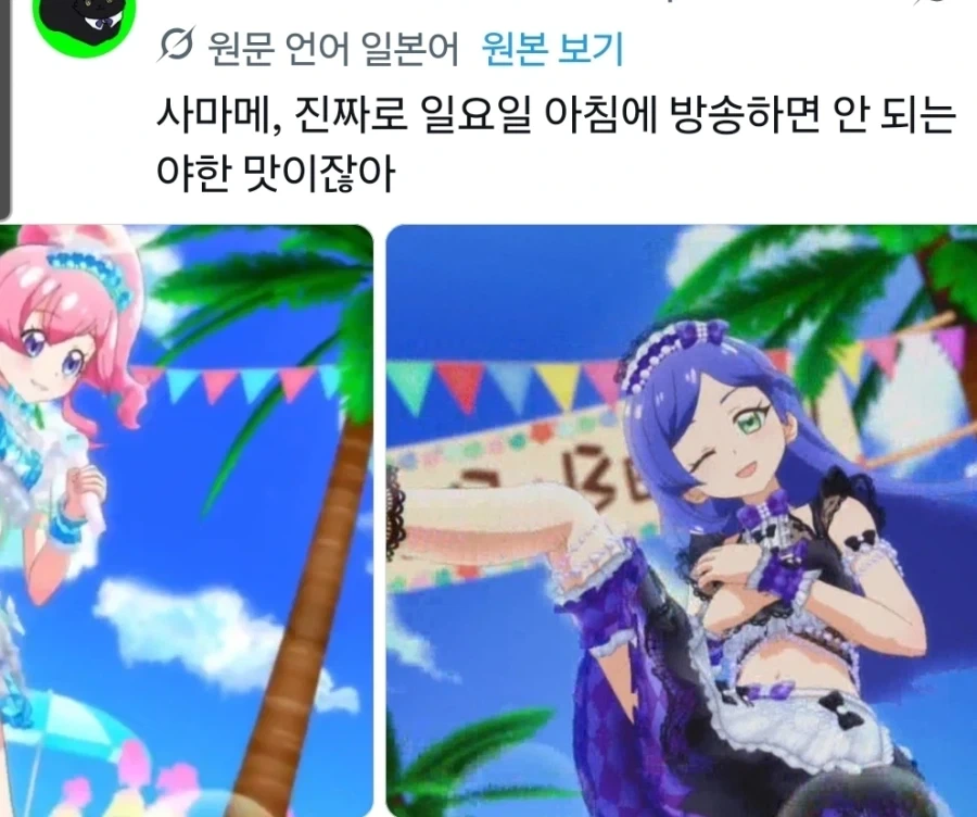 제작진들도 통과할지 몰랐다는 여아용 애니속 복장 - 이미지 6