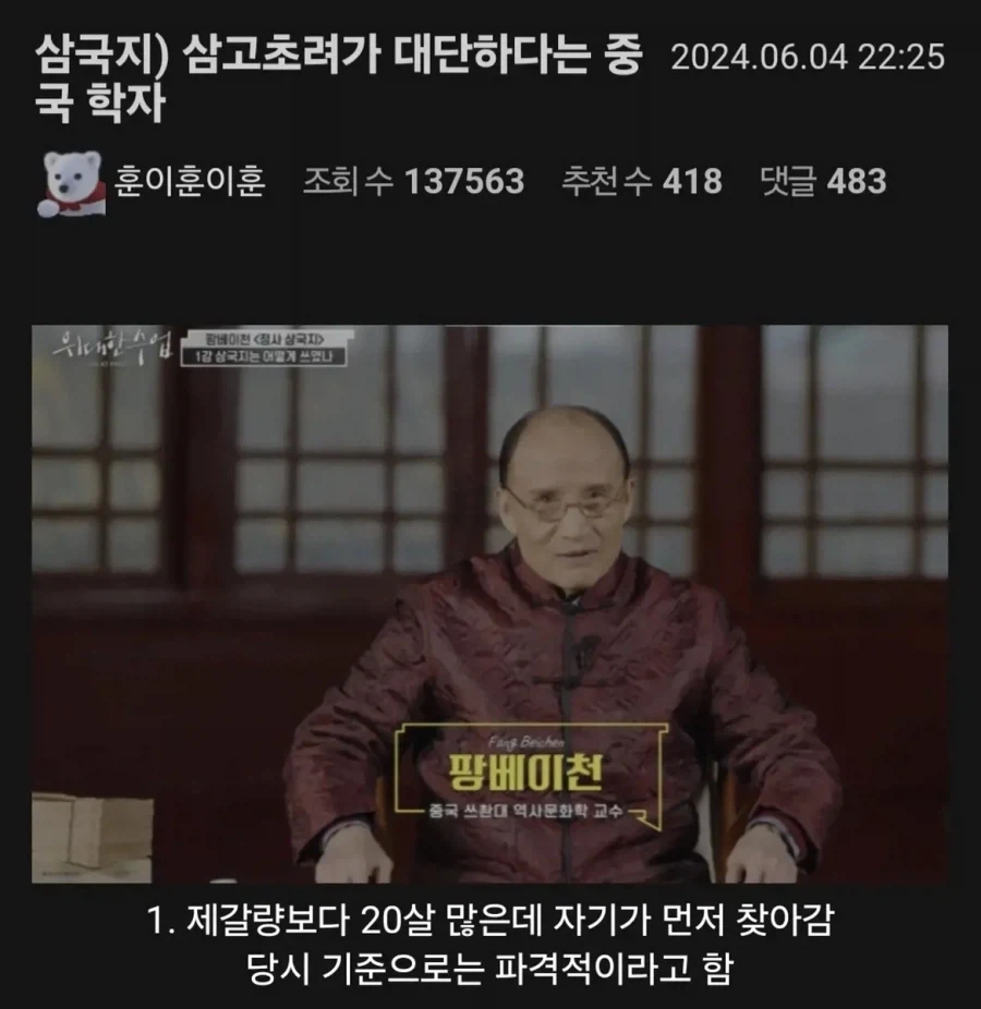 삼국지)유비가 대단한 이유