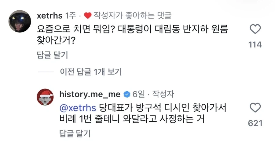 삼국지)유비가 대단한 이유 - 이미지 3
