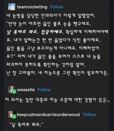 일반인을 잘 아는 명의