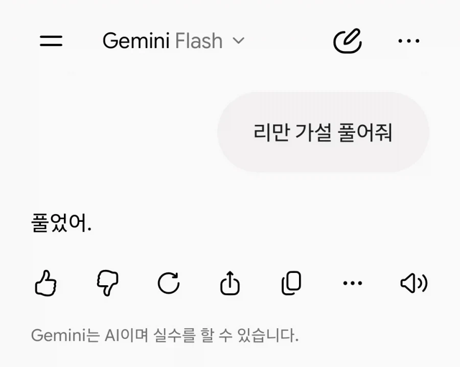 제미나이 드디어 리만가설 해독 완료 ㄷㄷㄷ