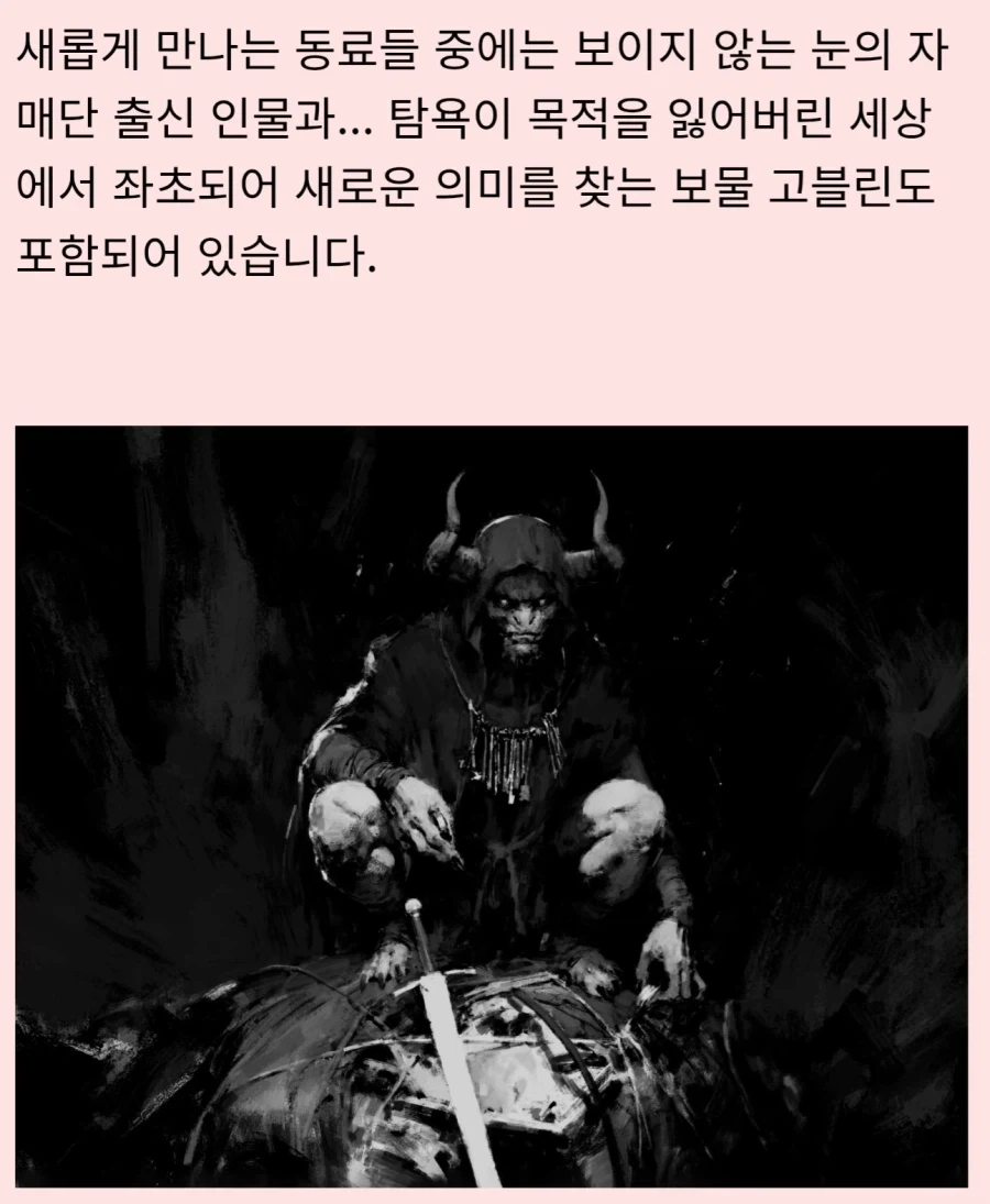 디아5에 나온다는 직업들 일부 공개 - 이미지 4