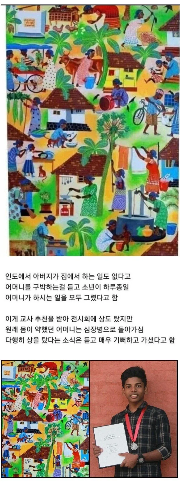 남편으로부터 ＇하는 일이 없다＇는 구박 받는 엄마를 그린 그림.jpg