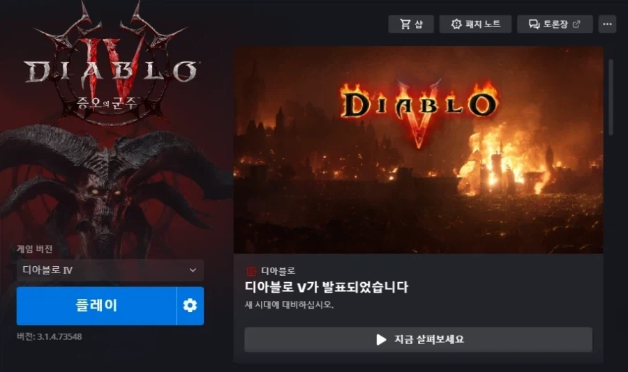 디아 4가 완결이 안났다고 하는 이유
