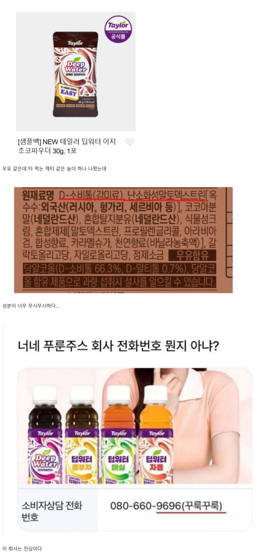푸룬주스 회사의 신제품.jpg