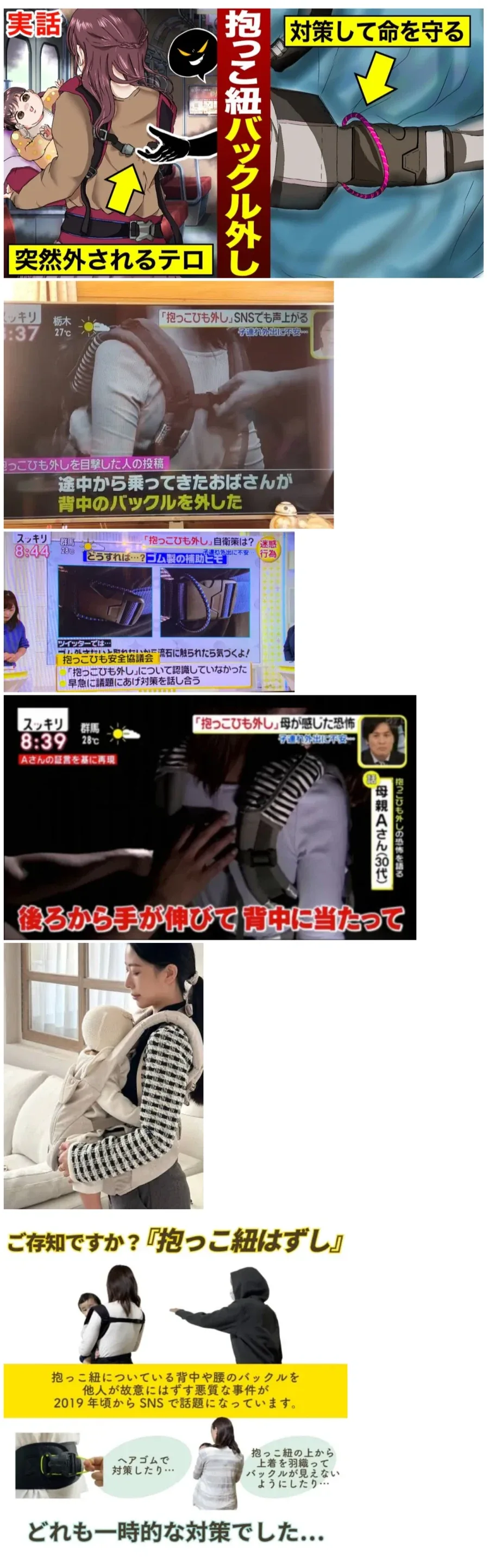 어깨빵 보다 더 심각한 일본의 범죄 행위.jpg