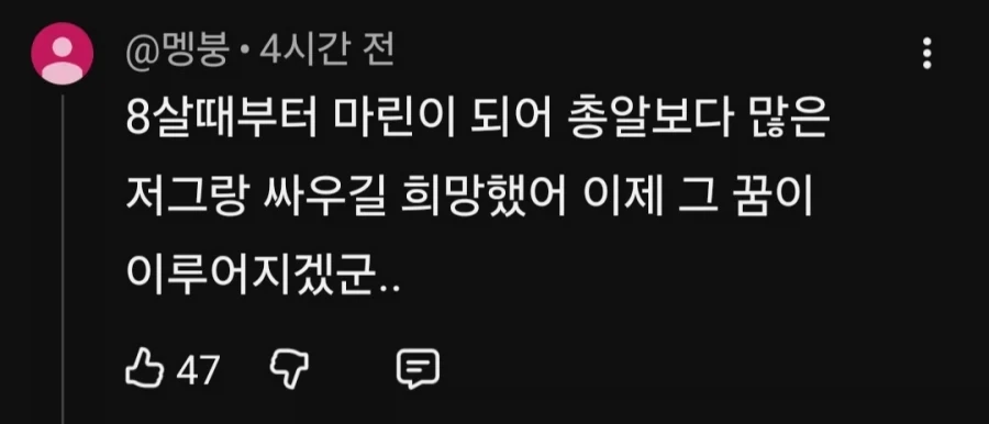 스타) 2030년 출시반응 - 이미지 4