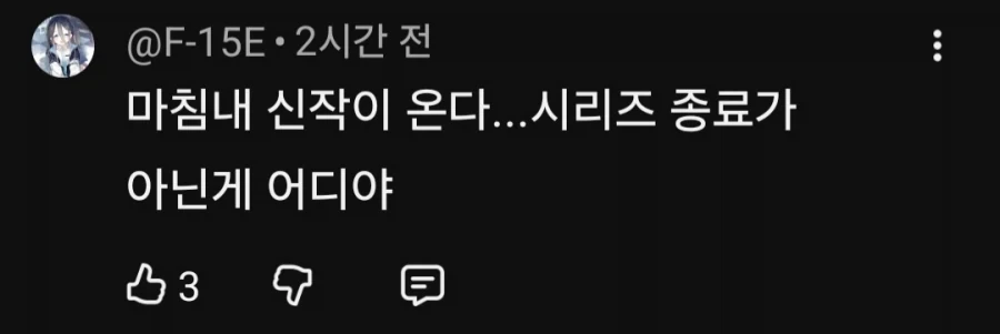스타) 2030년 출시반응 - 이미지 5