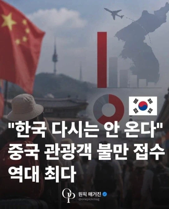 다신 오나봐라
