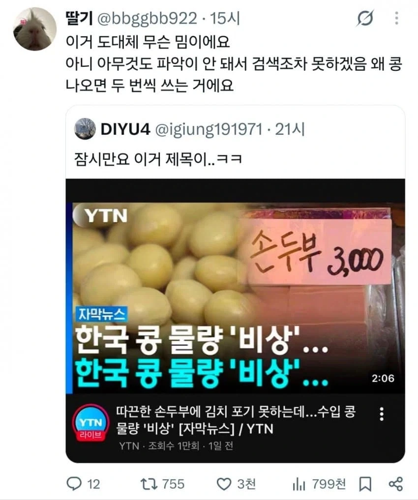울먹울먹 늙은거 체감되는 짤.JPG