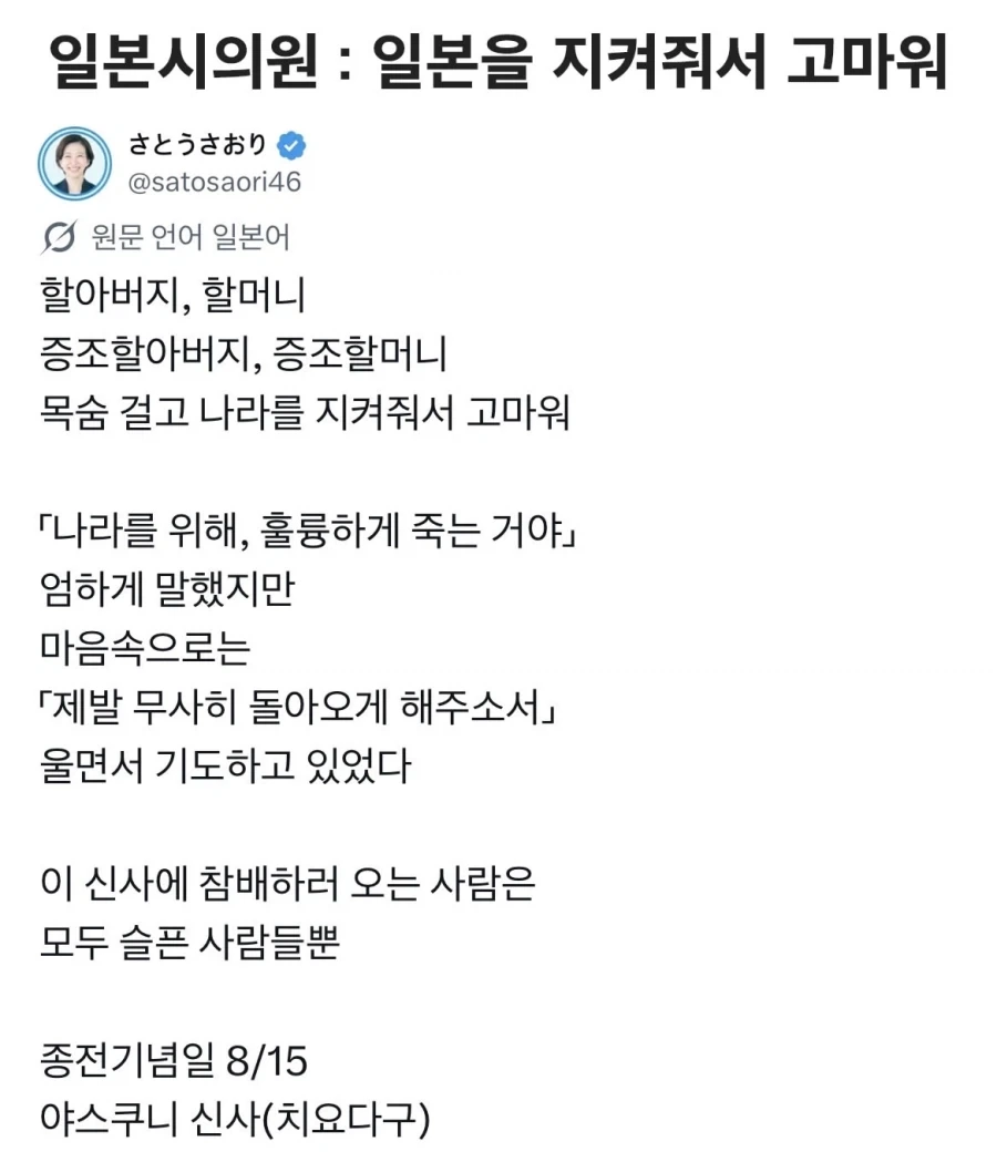 일본을 지켜줘서 고마워