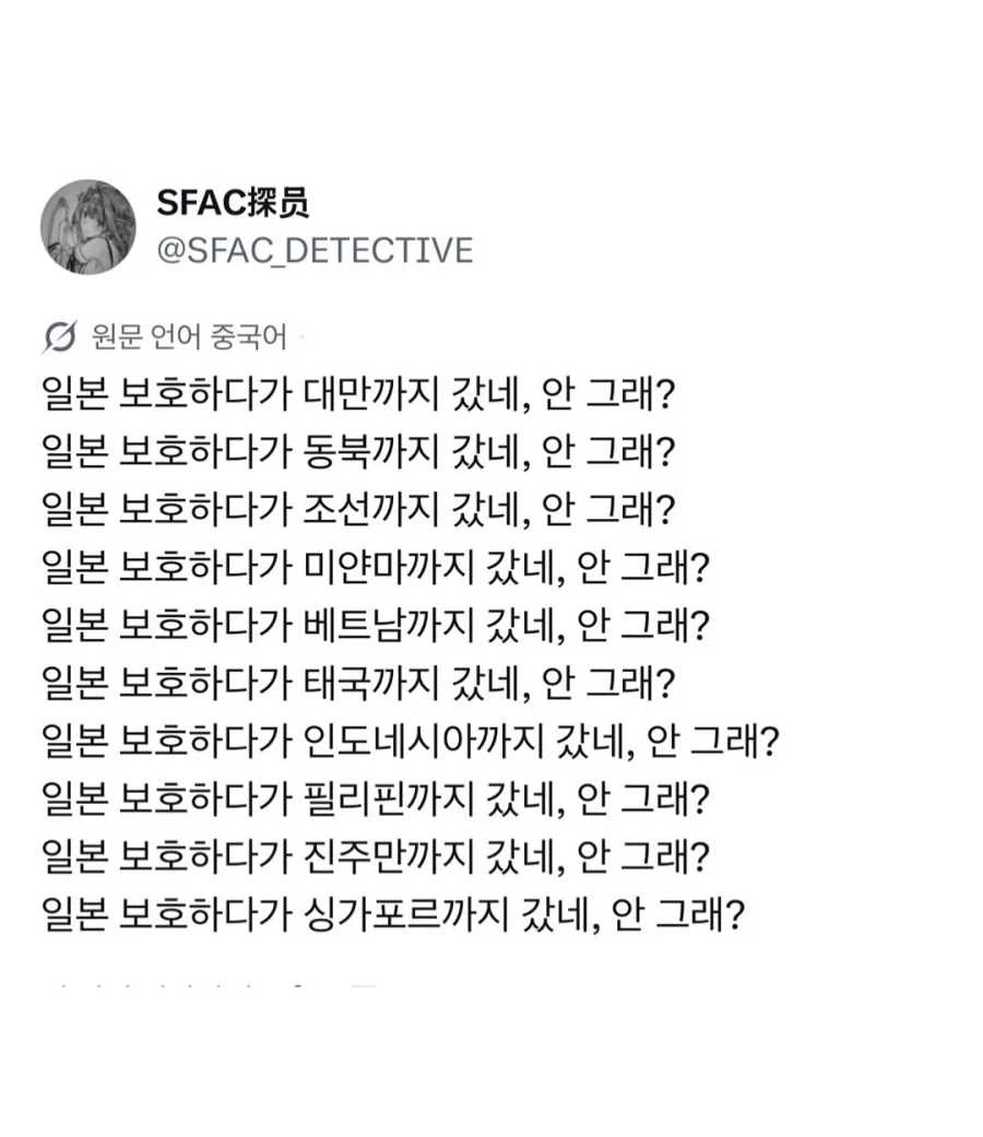 일본을 지켜줘서 고마워 - 이미지 2