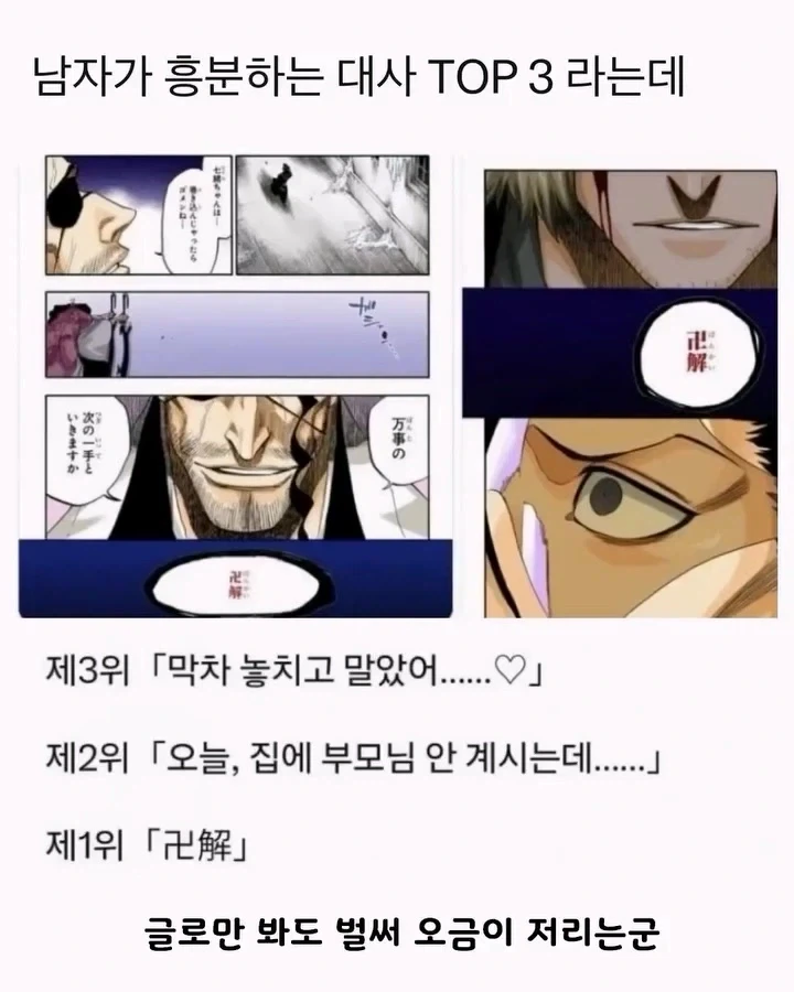 남자를 흥분하게 하는 대사 TOP 3