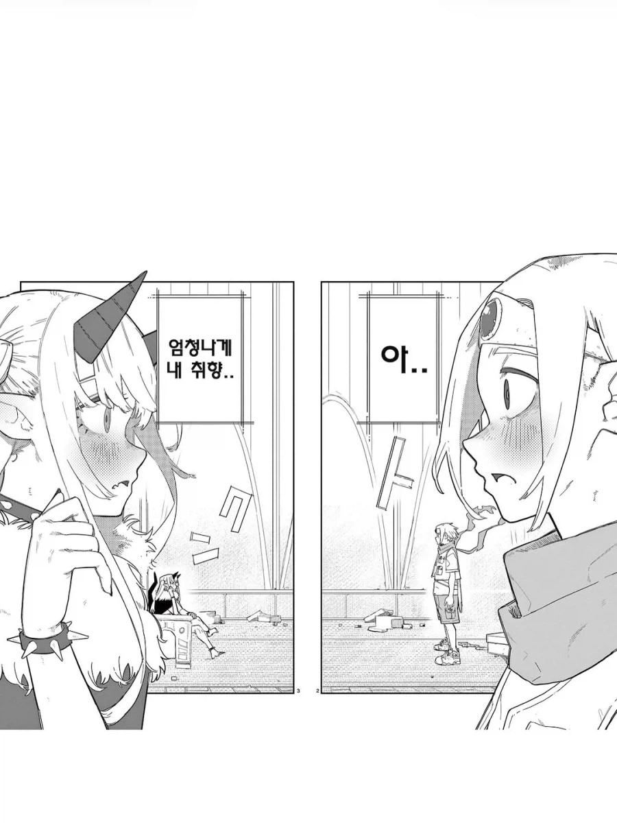 드디어 만난 용사와 마왕 - 이미지 2