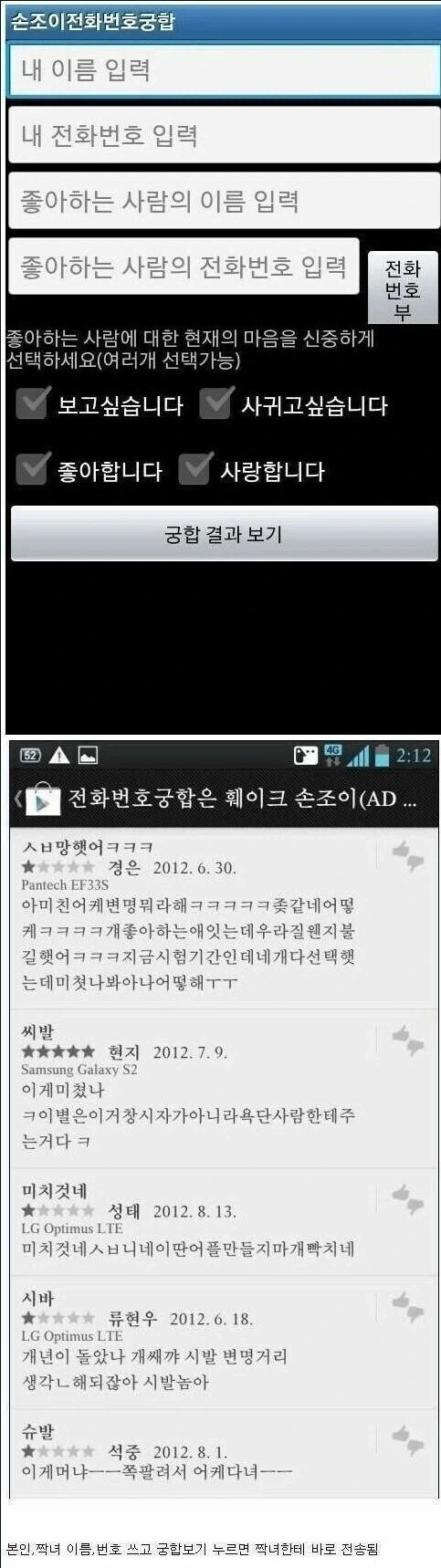 스마트폰 초창기 대국민 낚시 앱.jpg