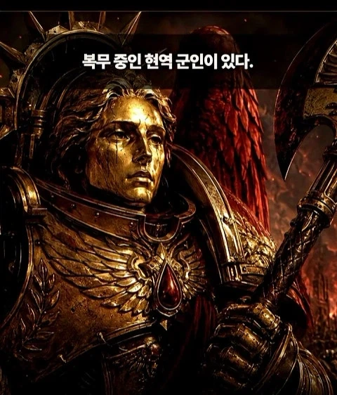 지옥같은 전쟁망치 세계관에서 못죽은 남자 - 이미지 2