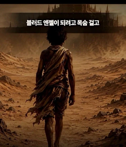 지옥같은 전쟁망치 세계관에서 못죽은 남자 - 이미지 11
