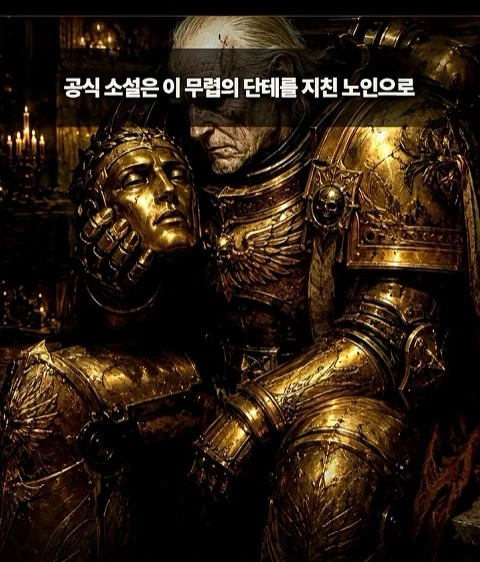 지옥같은 전쟁망치 세계관에서 못죽은 남자 - 이미지 20