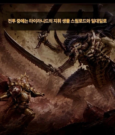 지옥같은 전쟁망치 세계관에서 못죽은 남자 - 이미지 27