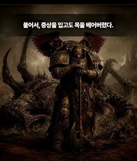 지옥같은 전쟁망치 세계관에서 못죽은 남자 - 이미지 28