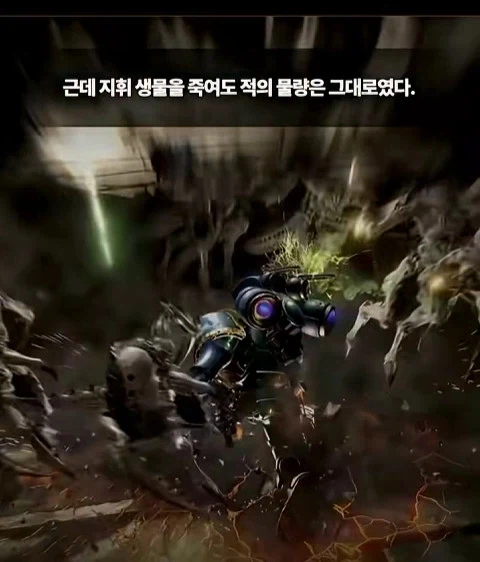 지옥같은 전쟁망치 세계관에서 못죽은 남자 - 이미지 29
