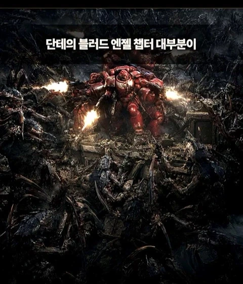 지옥같은 전쟁망치 세계관에서 못죽은 남자 - 이미지 30