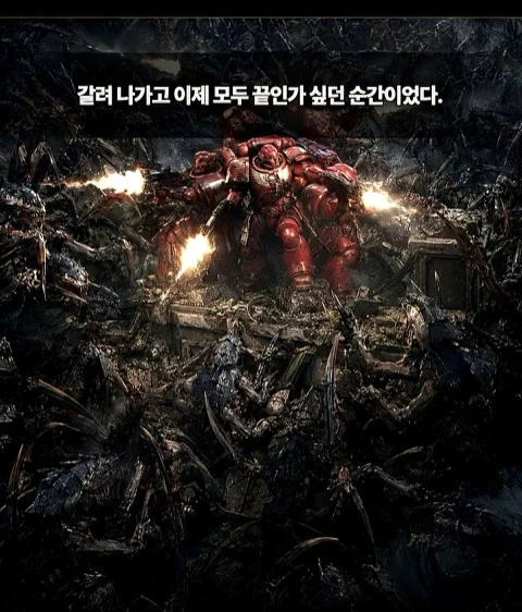 지옥같은 전쟁망치 세계관에서 못죽은 남자 - 이미지 31