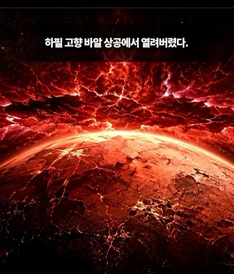 지옥같은 전쟁망치 세계관에서 못죽은 남자 - 이미지 34
