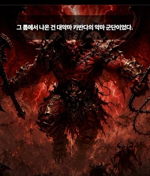 지옥같은 전쟁망치 세계관에서 못죽은 남자 - 이미지 35