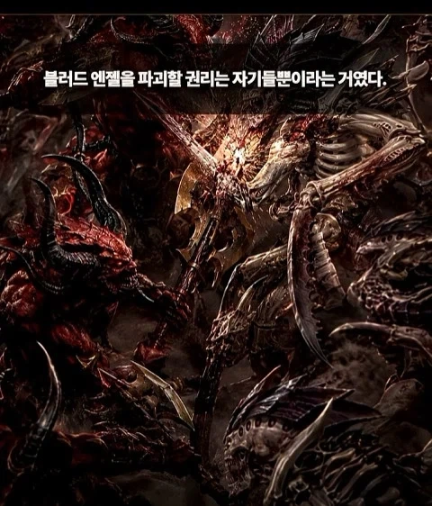지옥같은 전쟁망치 세계관에서 못죽은 남자 - 이미지 39