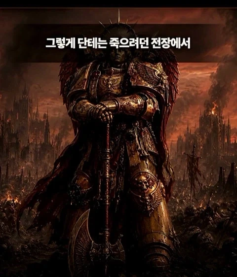 지옥같은 전쟁망치 세계관에서 못죽은 남자 - 이미지 42