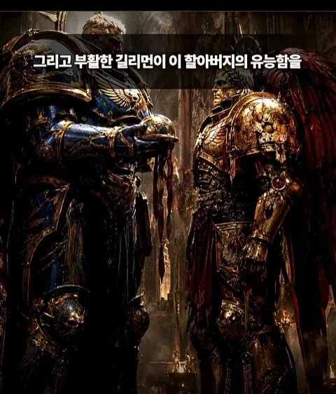 지옥같은 전쟁망치 세계관에서 못죽은 남자 - 이미지 44