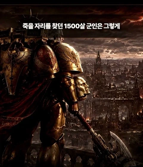 지옥같은 전쟁망치 세계관에서 못죽은 남자 - 이미지 46