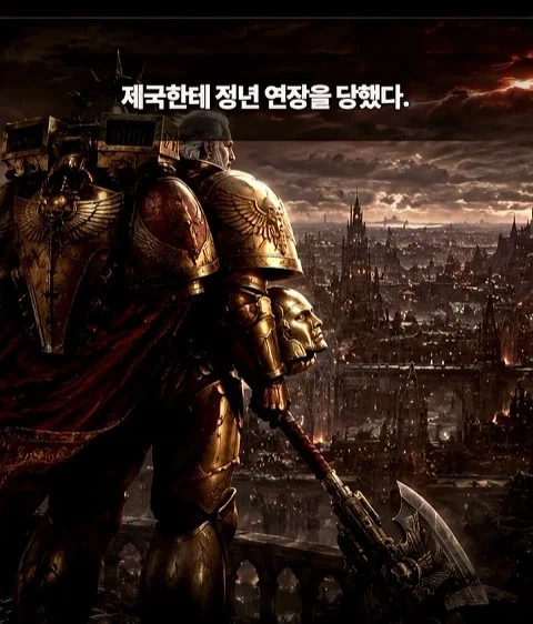 지옥같은 전쟁망치 세계관에서 못죽은 남자 - 이미지 47