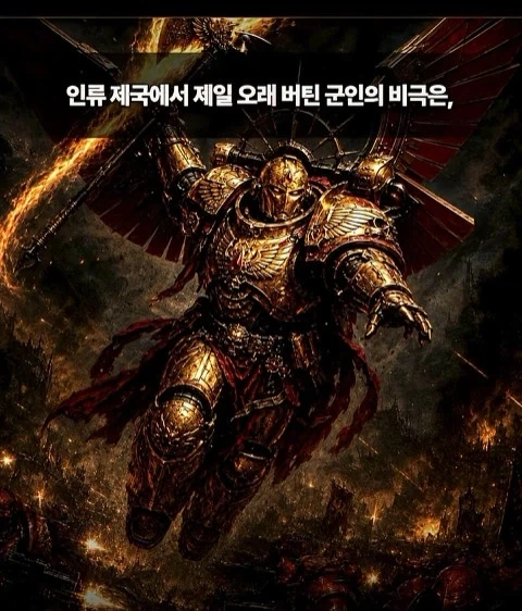 지옥같은 전쟁망치 세계관에서 못죽은 남자 - 이미지 48