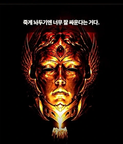 지옥같은 전쟁망치 세계관에서 못죽은 남자 - 이미지 49