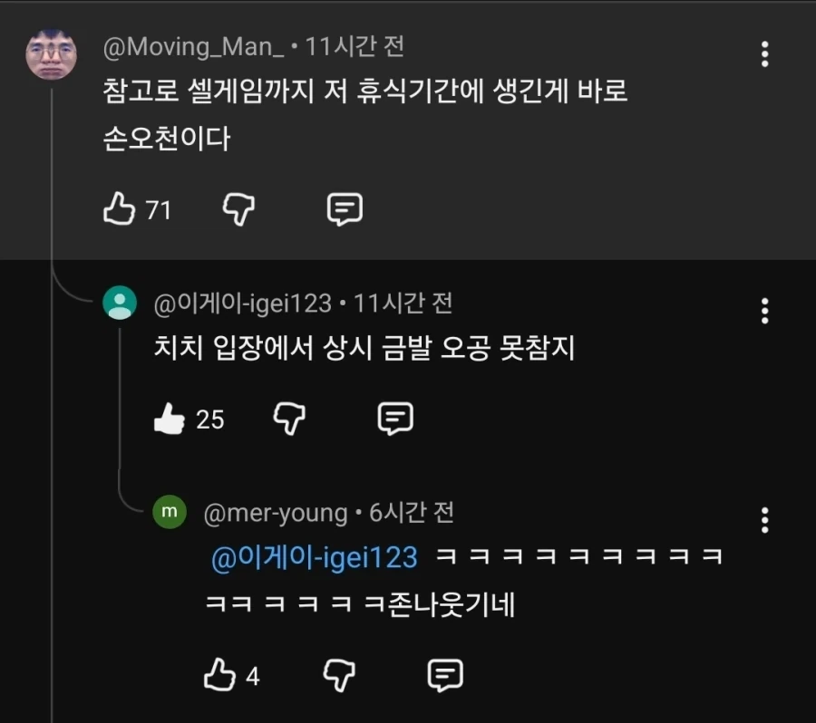 유튜브의 환장할 드래곤볼 드립