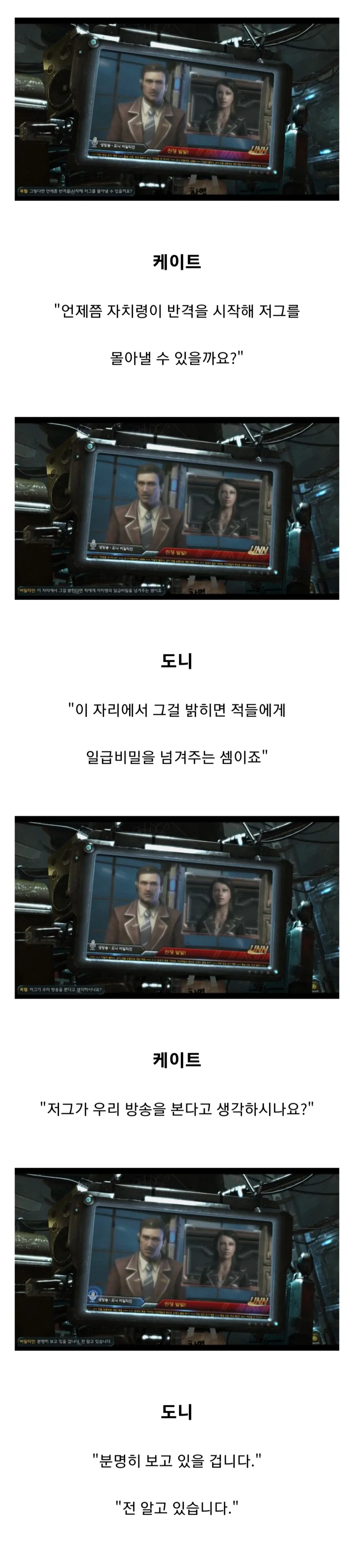 스타) 도니가 옳게 대응했다는 대화 jpg.