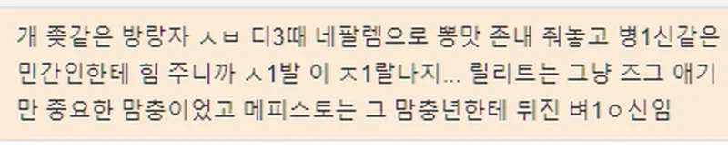 디아블로5 발표 후 디아블로4 한줄요약