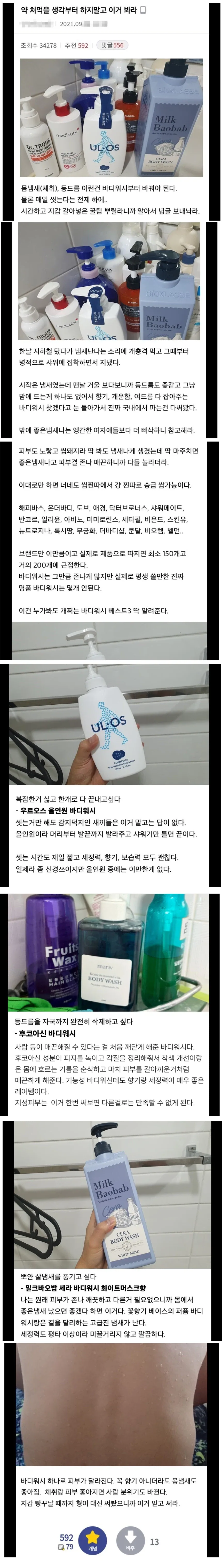 어느 ㄷㅣ씨인의 진심어린 고백