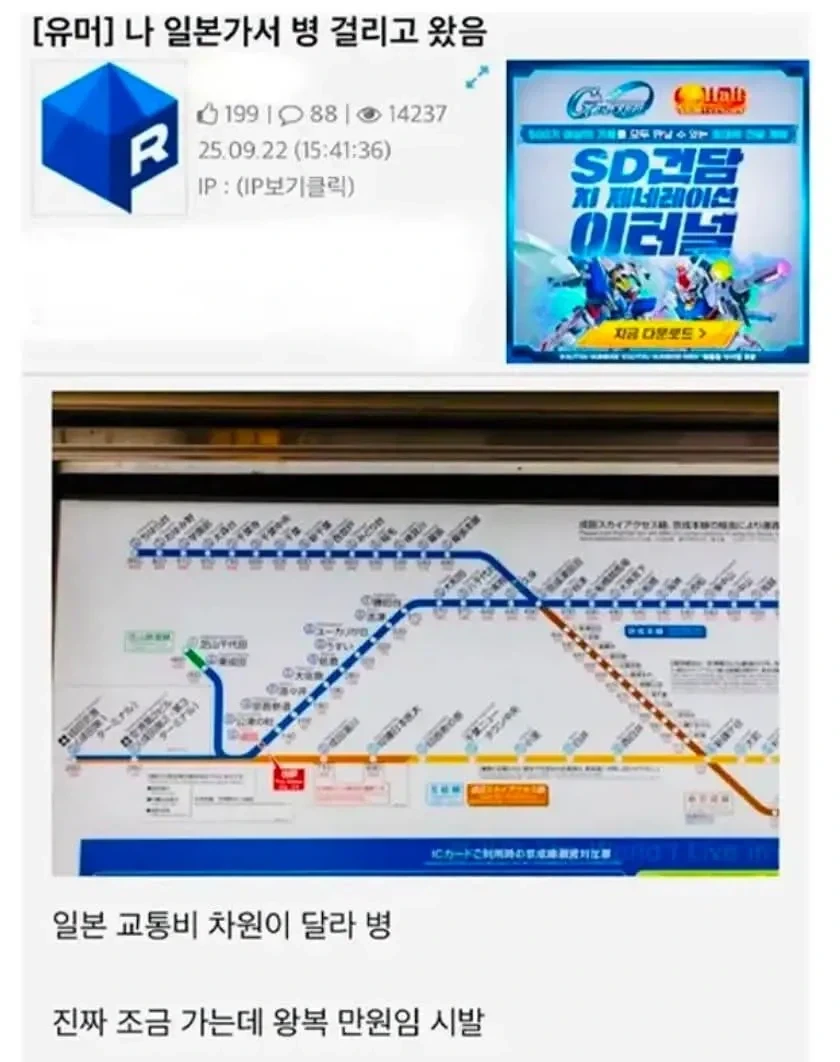 일본가면 걸리는 차원이 달라병